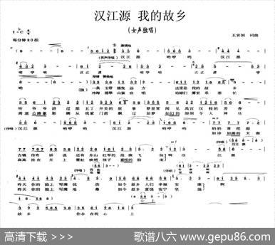 汉江源我的故乡 - 王安国|王安国
