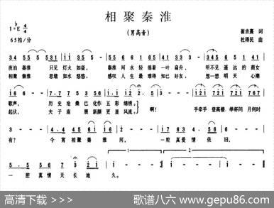 相聚秦淮（崔吉熹词杜得民曲） - 崔吉熹|杜得民