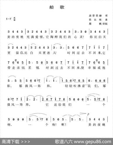 [法国]船歌 - 奥芬巴赫|巴比埃