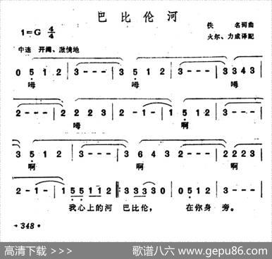 [美]巴比伦河 - 波涅|波涅