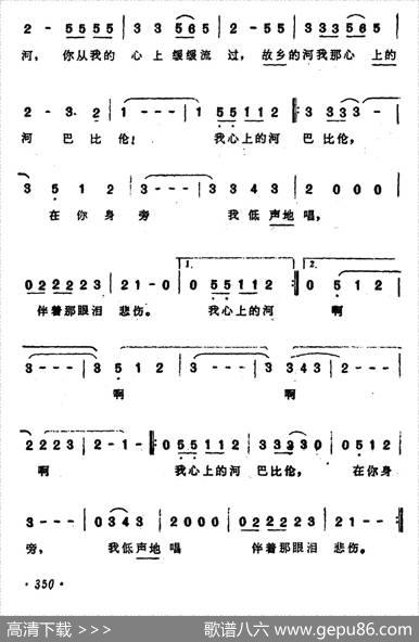[美]巴比伦河 - 波涅|波涅