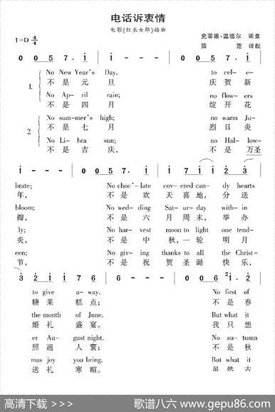 [美]电话诉衷情（电影《红衣女郎》插曲） - 史蒂维·温德尔|史蒂维·温德尔曲、薛范译配