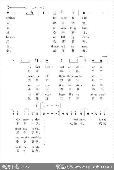 [美]电话诉衷情（电影《红衣女郎》插曲） - 史蒂维·温德尔|史蒂维·温德尔曲、薛范译配