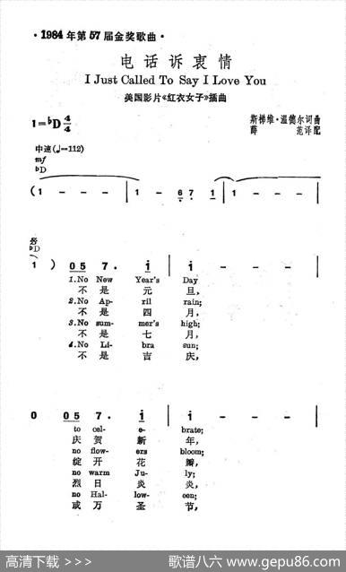 [美]电话诉衷情（电影《红衣女郎》插曲） - 史蒂维·温德尔|史蒂维·温德尔曲、薛范译配