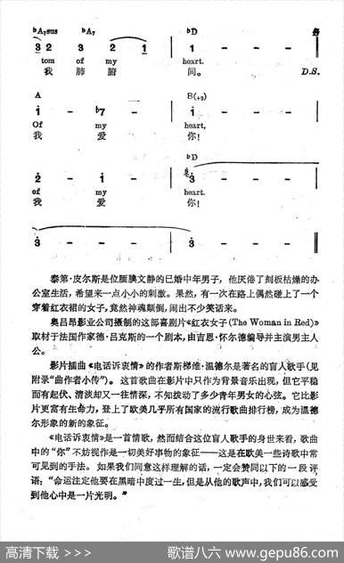[美]电话诉衷情（电影《红衣女郎》插曲） - 史蒂维·温德尔|史蒂维·温德尔曲、薛范译配