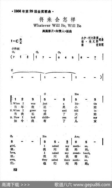 [美]将来会怎样|薛范译配