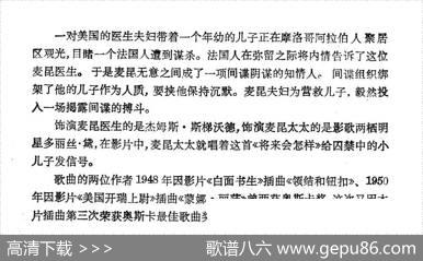 [美]将来会怎样|薛范译配