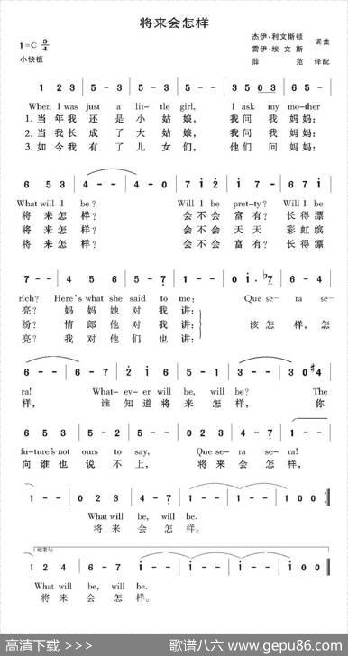 [美]将来会怎样|薛范译配