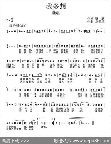 我多想（晓欣词龙卷风曲） - 晓欣|龙卷风