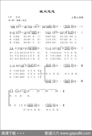 晚风悠悠 - 人里人|人里人