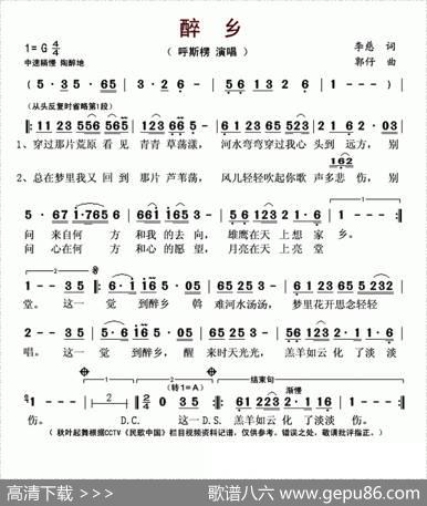 醉乡（李慈词郭仔曲） - 李慈|郭仔
