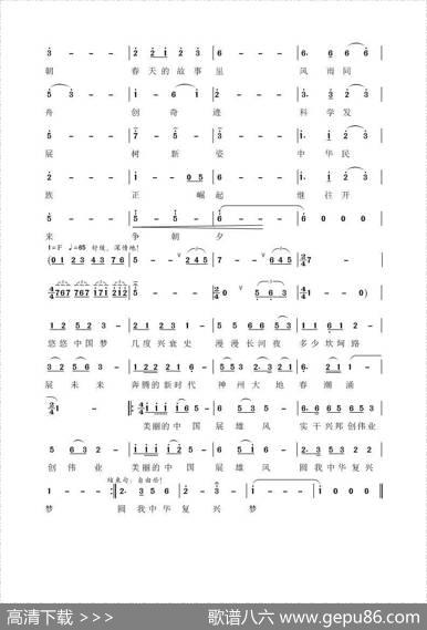中国梦（肖阳忠词李文斌曲） - 肖阳忠|李文斌