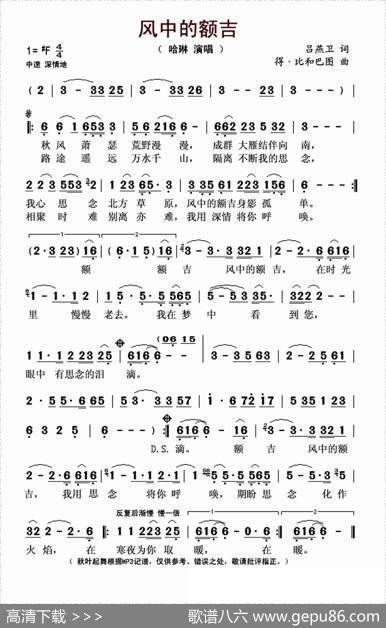 风中的额吉 - 吕燕卫|得·比和巴图
