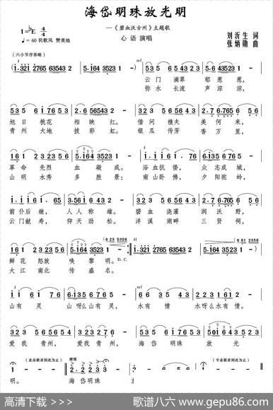 海岱明珠放光明 - 刘沂生|张炳勋