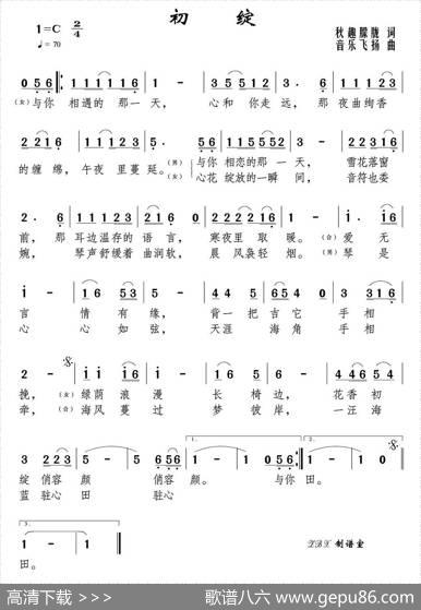 初绽 - 秋趣朦胧|音乐飞扬
