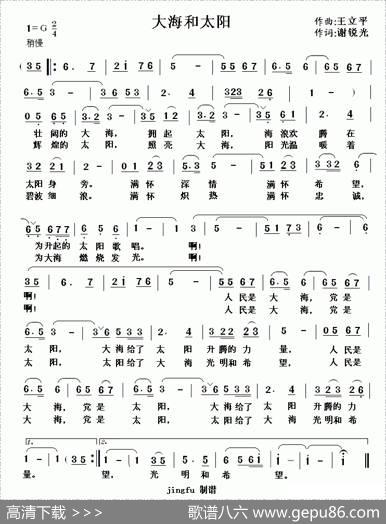 大海和太阳 - 王立平|谢锐光