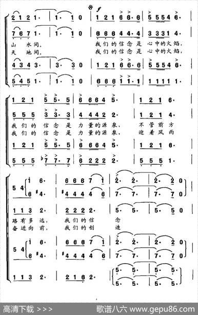 我们的信念 - 李维福|印青