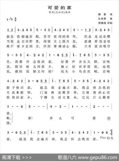 [英]可爱的家（歌剧《克拉丽》插曲） - 佩恩|比肖普