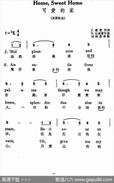 [英]可爱的家（歌剧《克拉丽》插曲） - 佩恩|比肖普