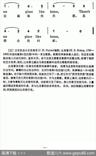 [英]可爱的家（歌剧《克拉丽》插曲） - 佩恩|比肖普