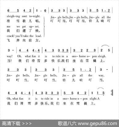 [美]铃儿响叮当（5个版本） - 詹姆斯·皮尔庞特|詹姆斯·皮尔庞特