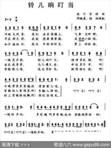 [美]铃儿响叮当（5个版本） - 詹姆斯·皮尔庞特|詹姆斯·皮尔庞特