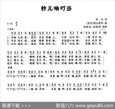 [美]铃儿响叮当（5个版本） - 詹姆斯·皮尔庞特|詹姆斯·皮尔庞特