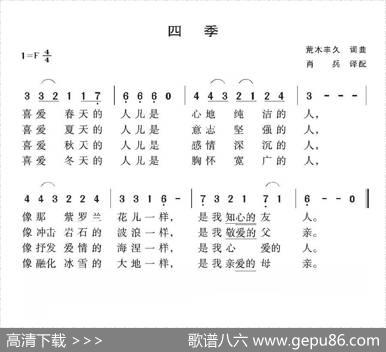 [日]四季 - 荒木丰久|荒木丰久