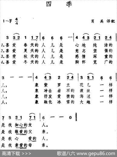 [日]四季 - 荒木丰久|荒木丰久