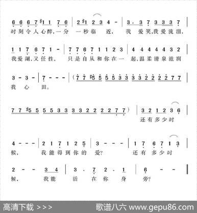 [日]我衷心感谢你（电视剧《血疑》插曲） - 千家和也|都仓俊一