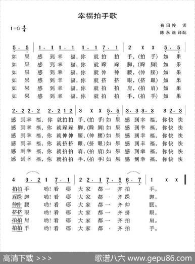 [日]幸福拍手歌 - 有田怜