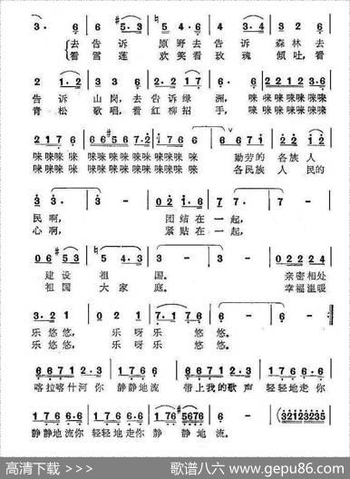 喀拉喀什河呀静静地流 - 陈克正|臧东升