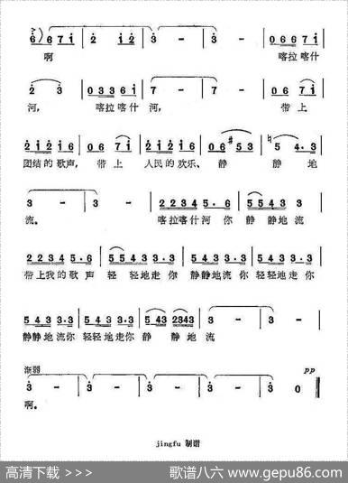 喀拉喀什河呀静静地流 - 陈克正|臧东升