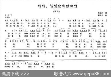 妈妈，我该如何对你说 - 汪晓玲|樊世杰