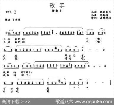 歌手（西藏措勤县民歌）