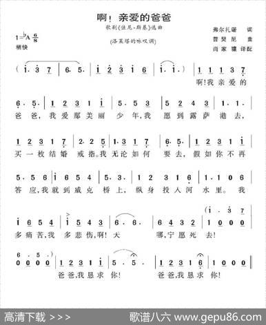 [意]啊，亲爱的爸爸（歌剧《佳尼·斯基》选曲） - 弗尔扎诺|普契尼
