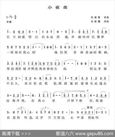 [意]小夜曲（托塞里词曲） - 托塞里|托塞里