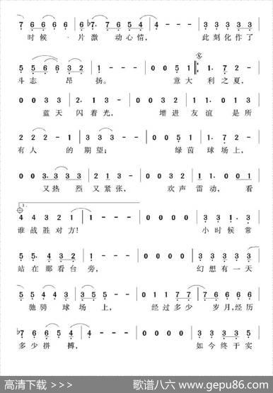 [意]意大利之夏（第14届世界杯足球赛主题歌）|薛范译配