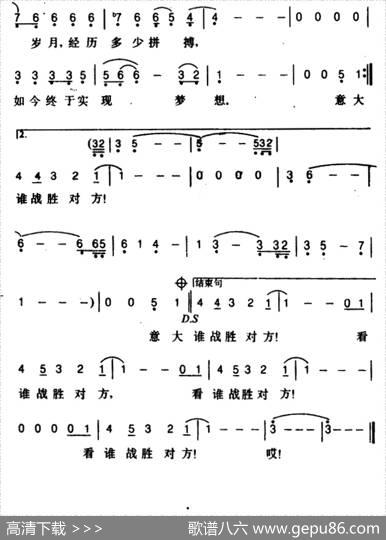 [意]意大利之夏（第14届世界杯足球赛主题歌）|薛范译配