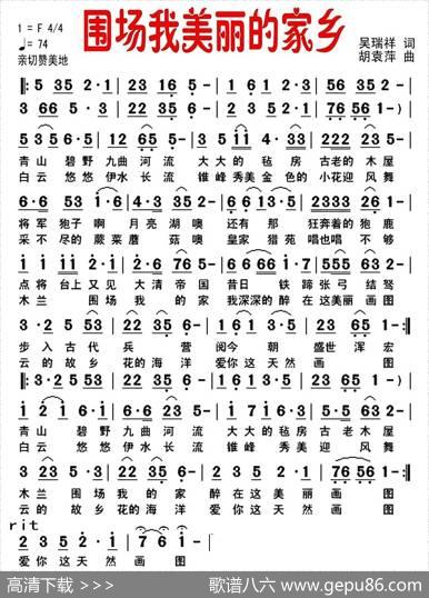 围场我美丽的家乡 - 吴瑞祥|胡袁萍