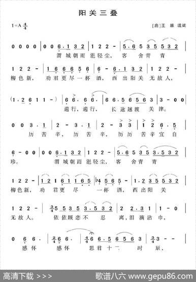 阳光三叠（江苏民歌）