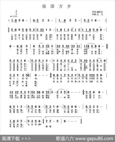 中国万岁（唐跃生词王立曲） - 唐跃生|王立