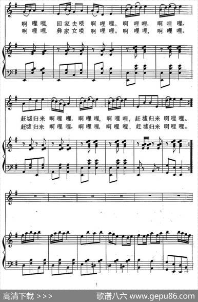 赶圩归来啊哩哩（正谱） - 古笛|黄有异