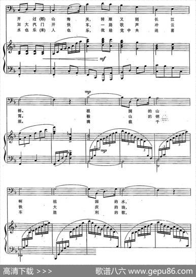 火车司机之歌（倪维德词施光南曲、正谱） - 倪维德|施光南