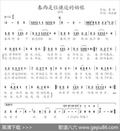 春雨是位谦逊的姑娘 - 黄田|郑正强
