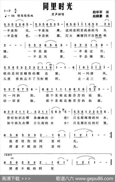 同里时光 - 陆华军|赵鹏豪
