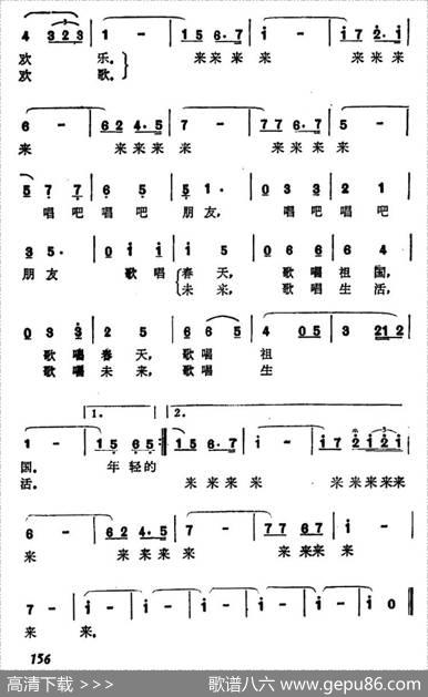 年轻的朋友唱一支歌（瞿琮词沙石治中曲） - 瞿琮|沙石治中