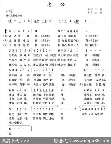 老公 - 金航|金航