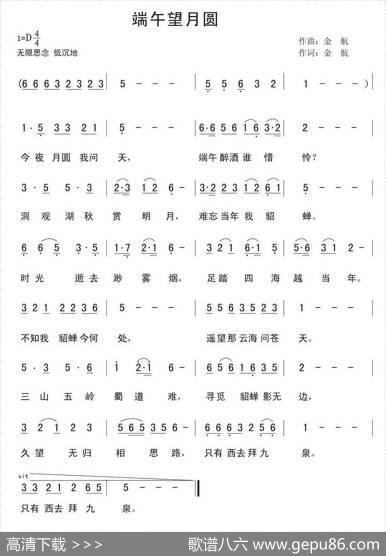 端午望月圆 - 金航|金航
