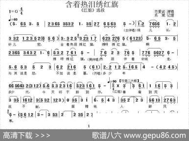 [秦腔]含着热泪绣红旗（《江姐》选段）